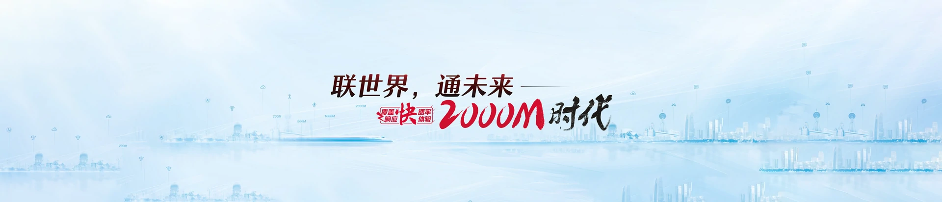 南雄市联通宽带