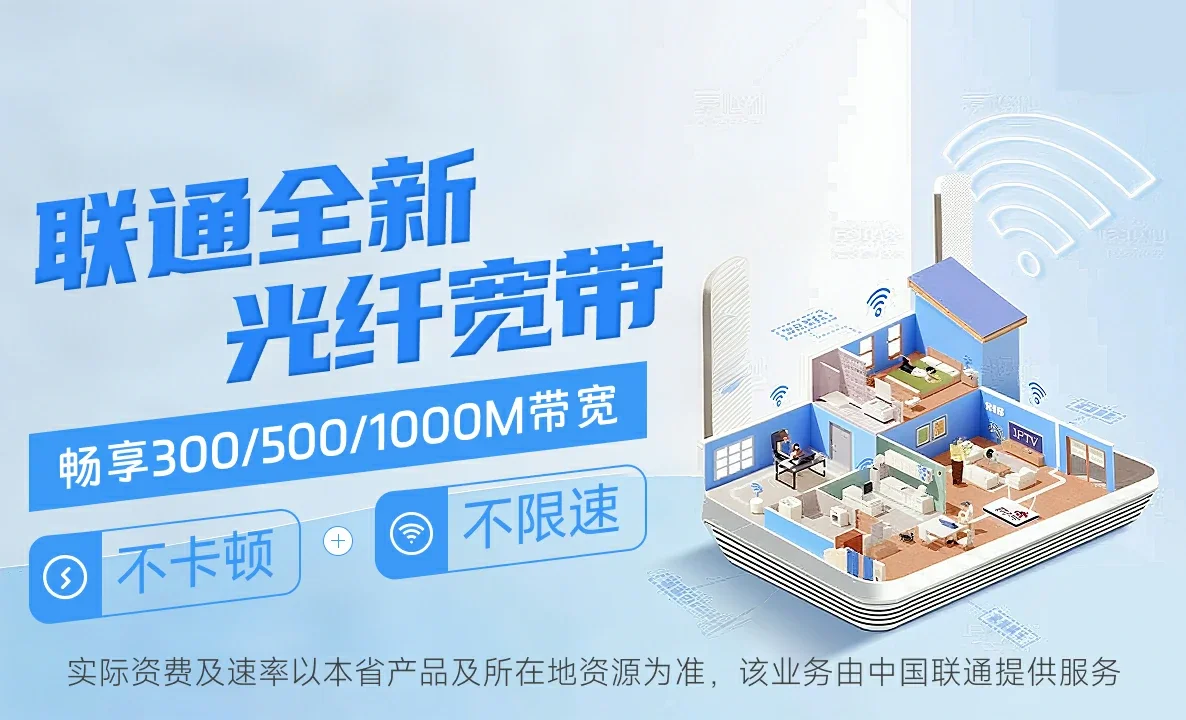 南雄市中国联通